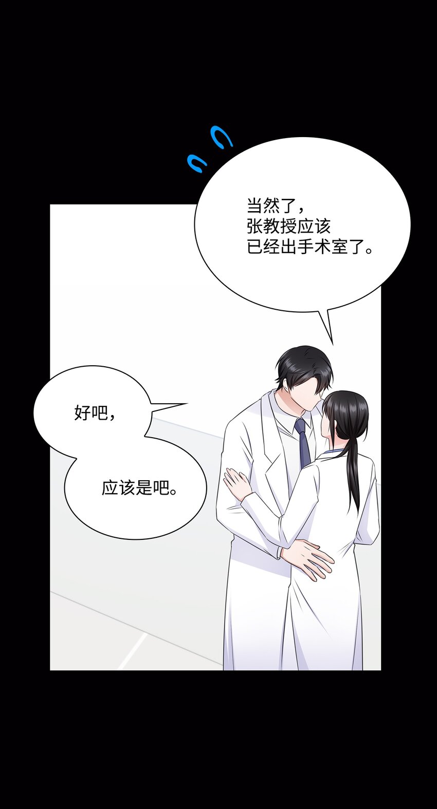 54 谁和教授一起出差？(1/2)-第54话