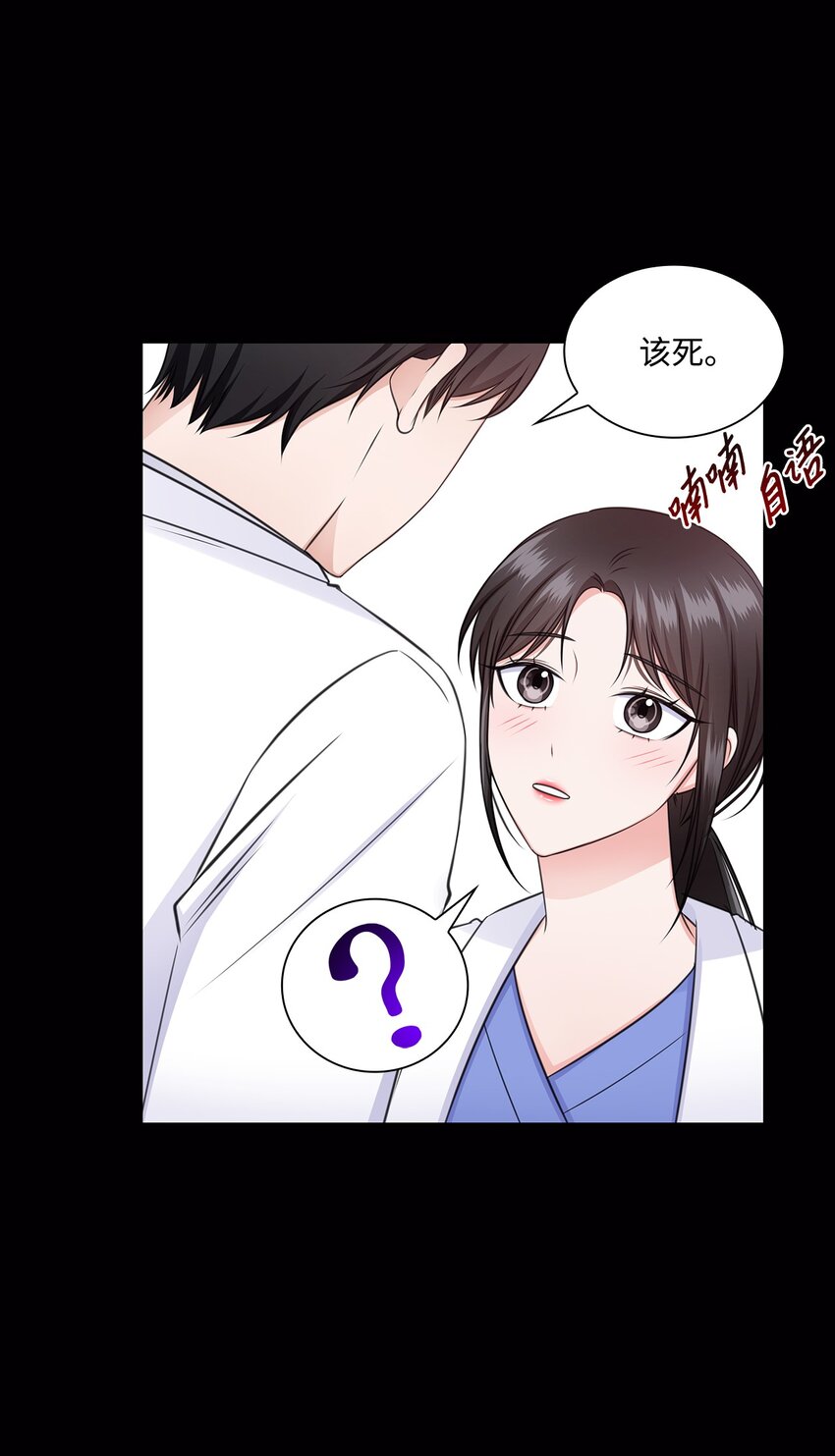 54 谁和教授一起出差？(1/2)-第54话