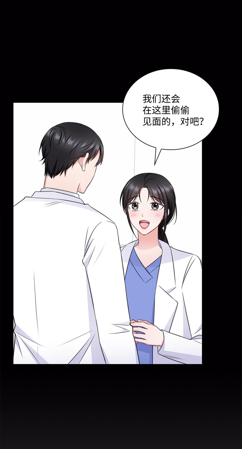 54 谁和教授一起出差？(1/2)-第54话