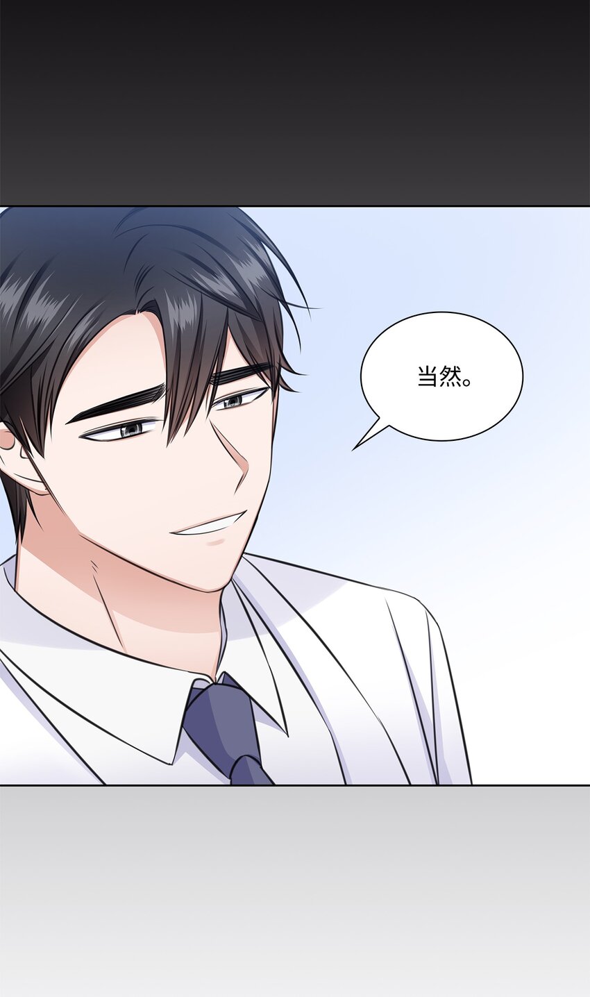 54 谁和教授一起出差？(1/2)-第54话