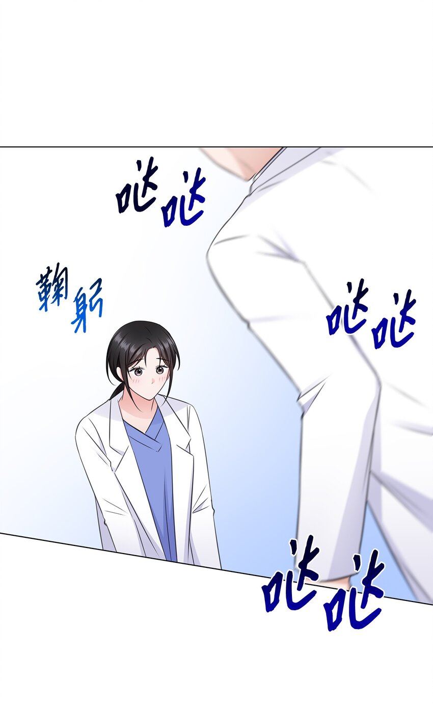 54 谁和教授一起出差？(1/2)-第54话
