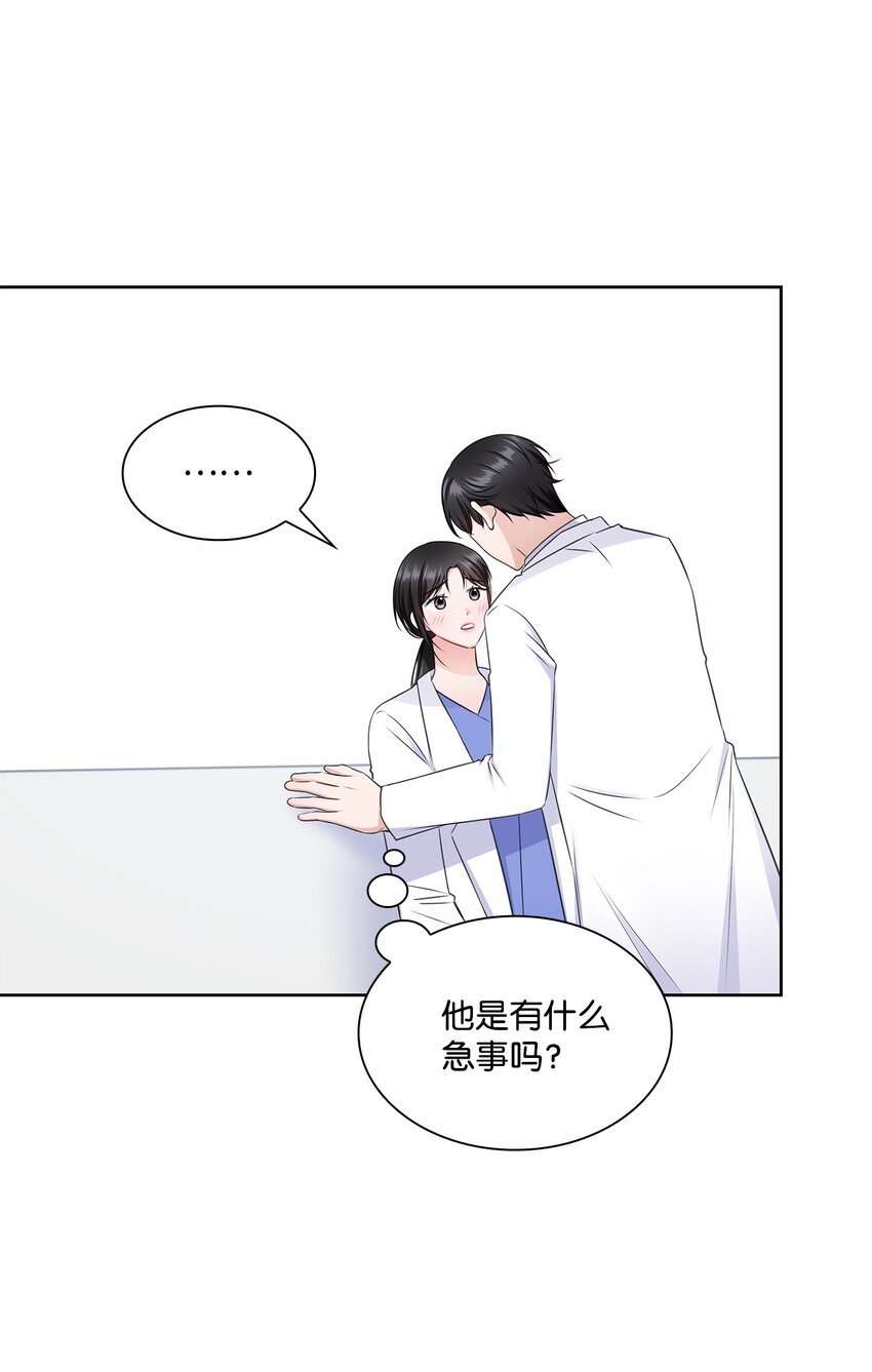 54 谁和教授一起出差？(1/2)-第54话