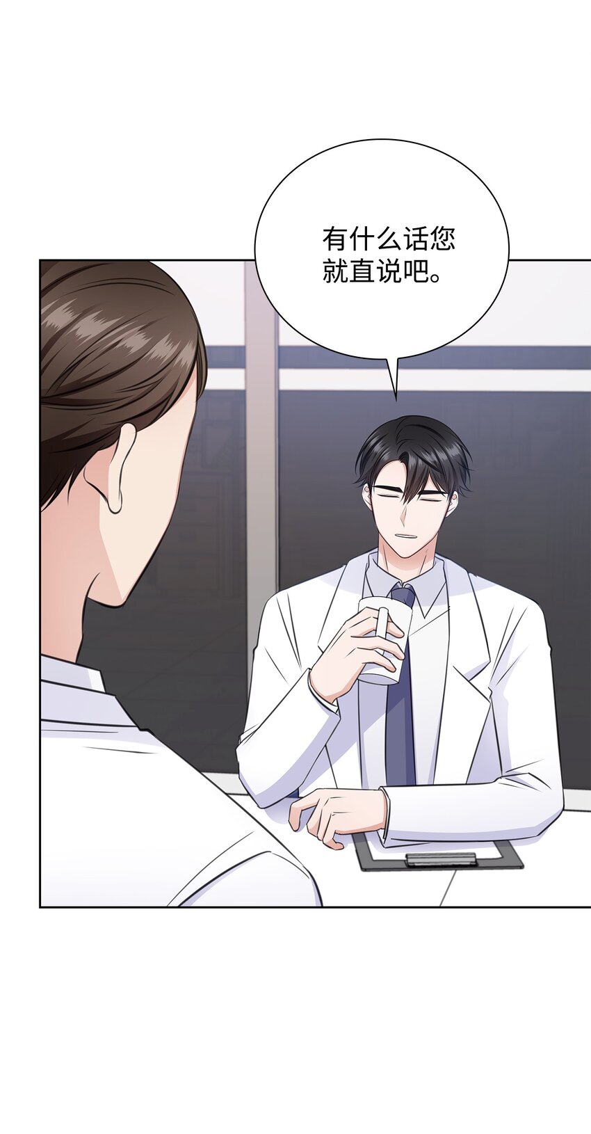 54 谁和教授一起出差？(1/2)-第54话