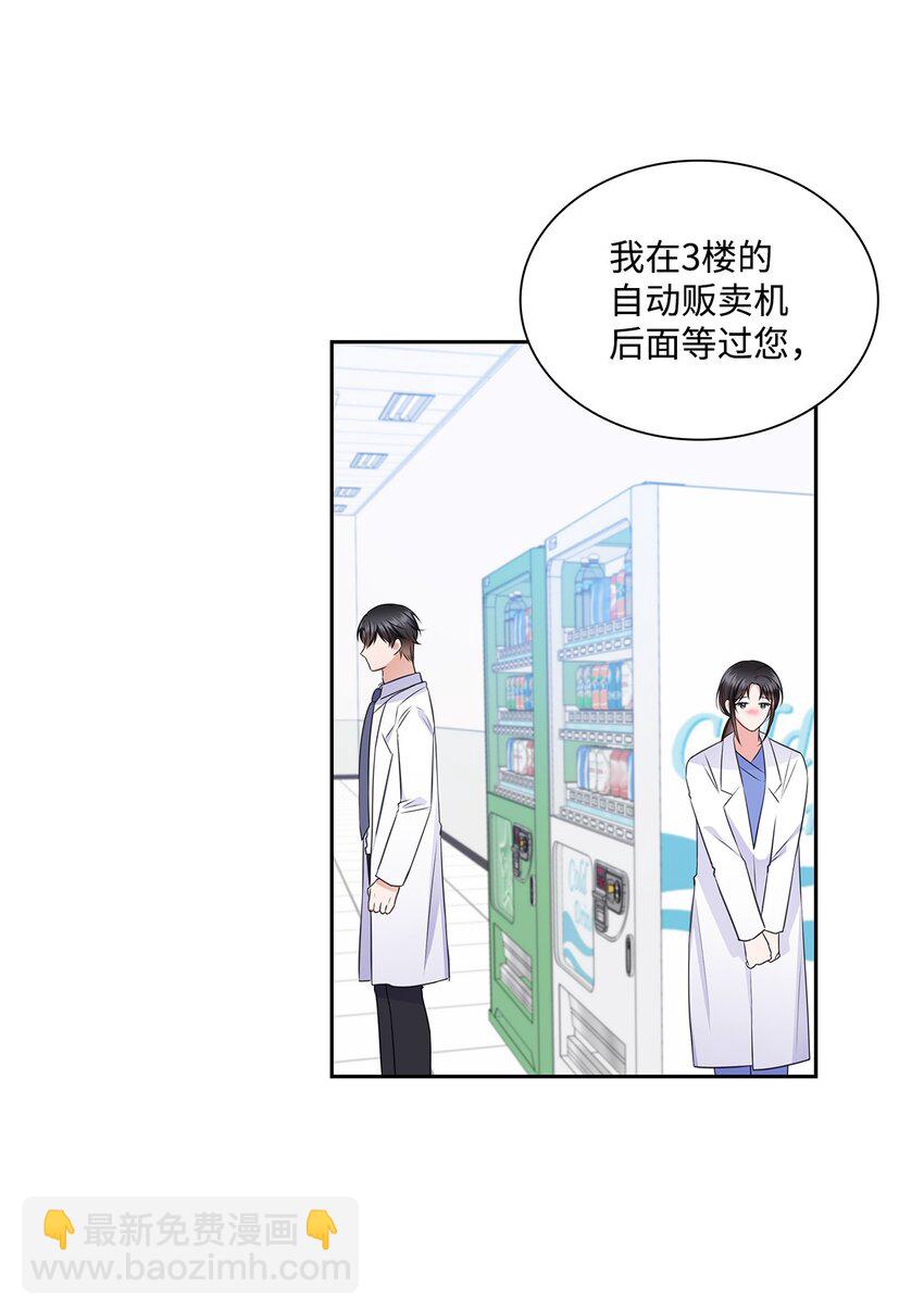 58 多恩喝醉了(1/2)-第58话