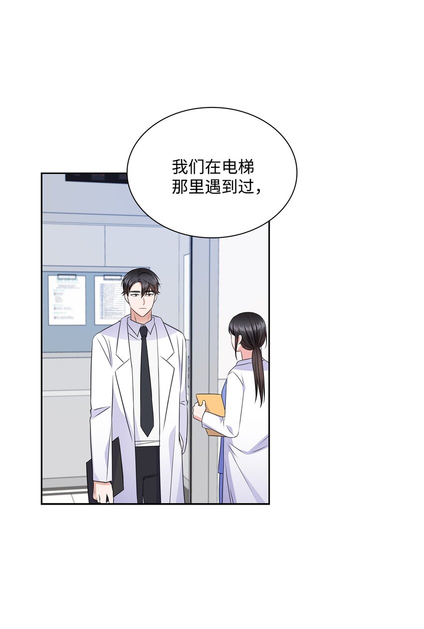 58 多恩喝醉了(1/2)-第58话