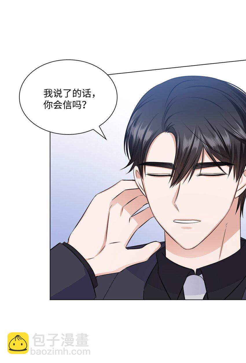 58 多恩喝醉了(1/2)-第58话