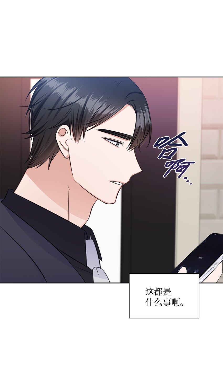 58 多恩喝醉了(1/2)-第58话