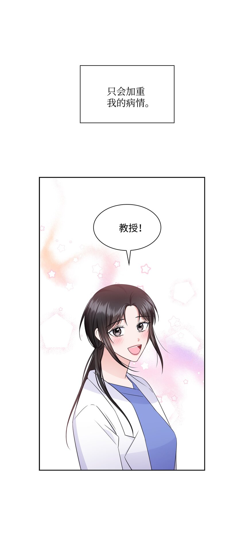 58 多恩喝醉了(1/2)-第58话