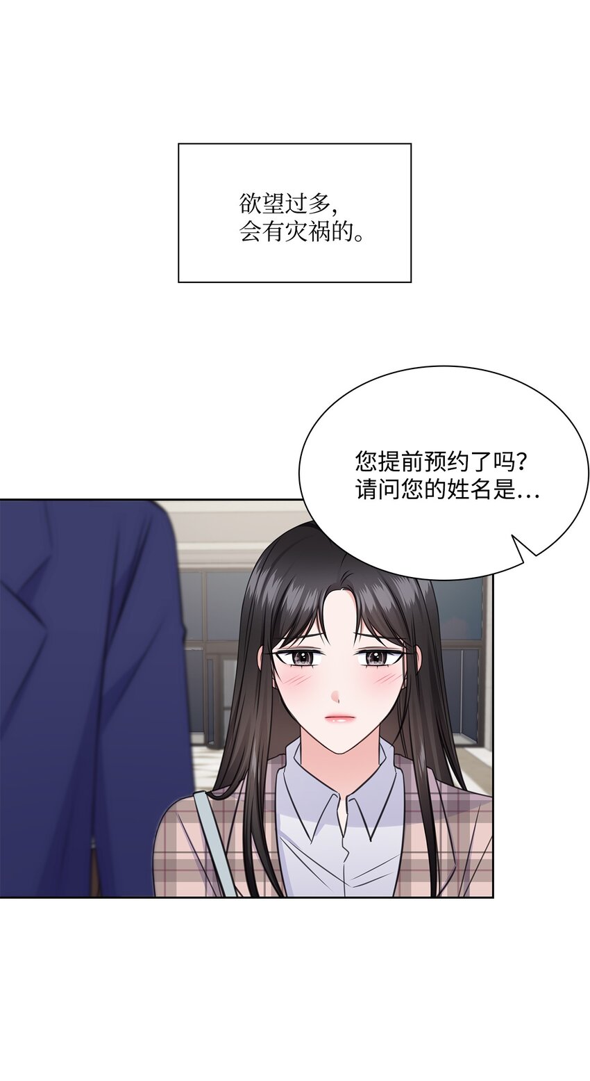 60 开房(1/2)-第60话