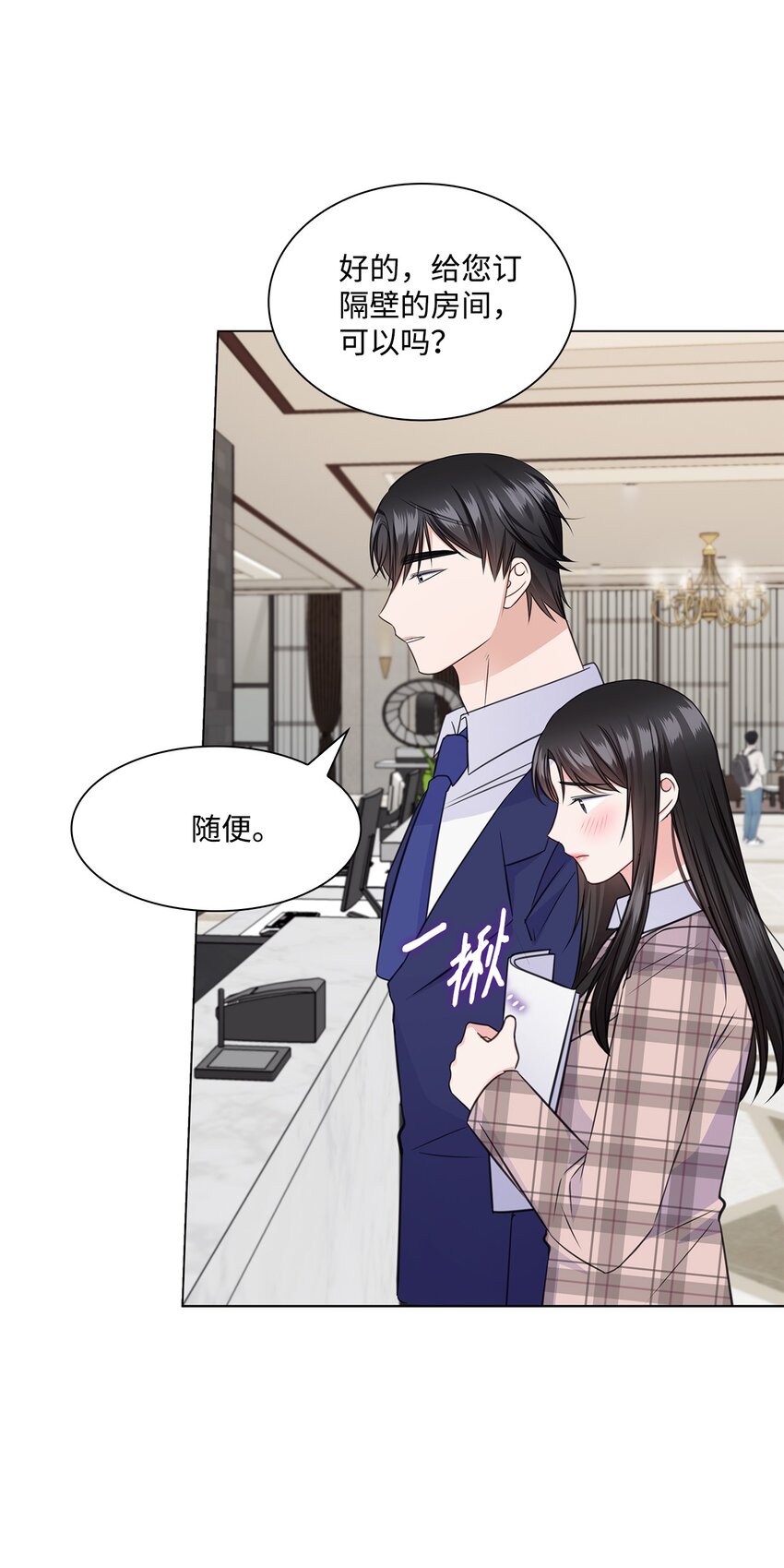 60 开房(1/2)-第60话