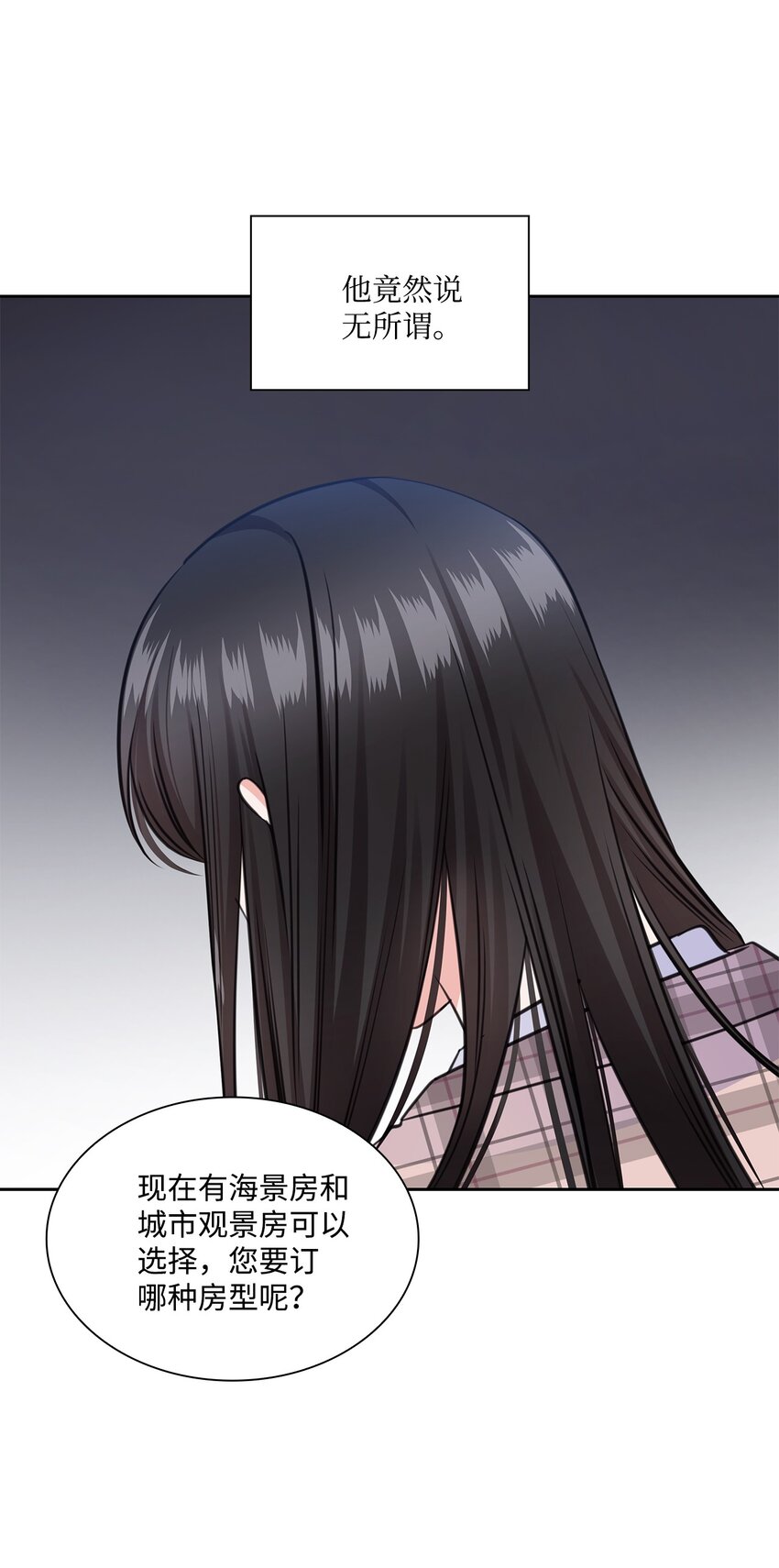 60 开房(1/2)-第60话