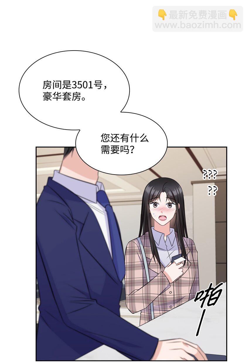 60 开房(1/2)-第60话