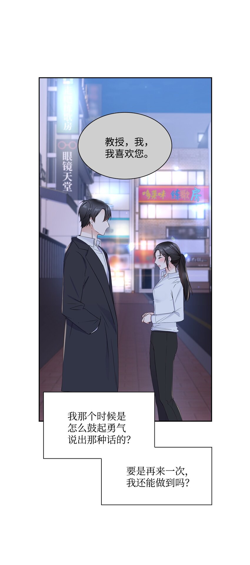 60 开房(1/2)-第60话