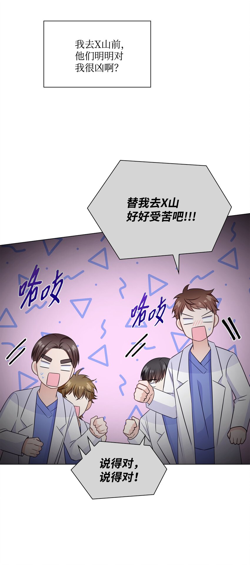 62 跟爷爷摊牌了(1/2)-第62话