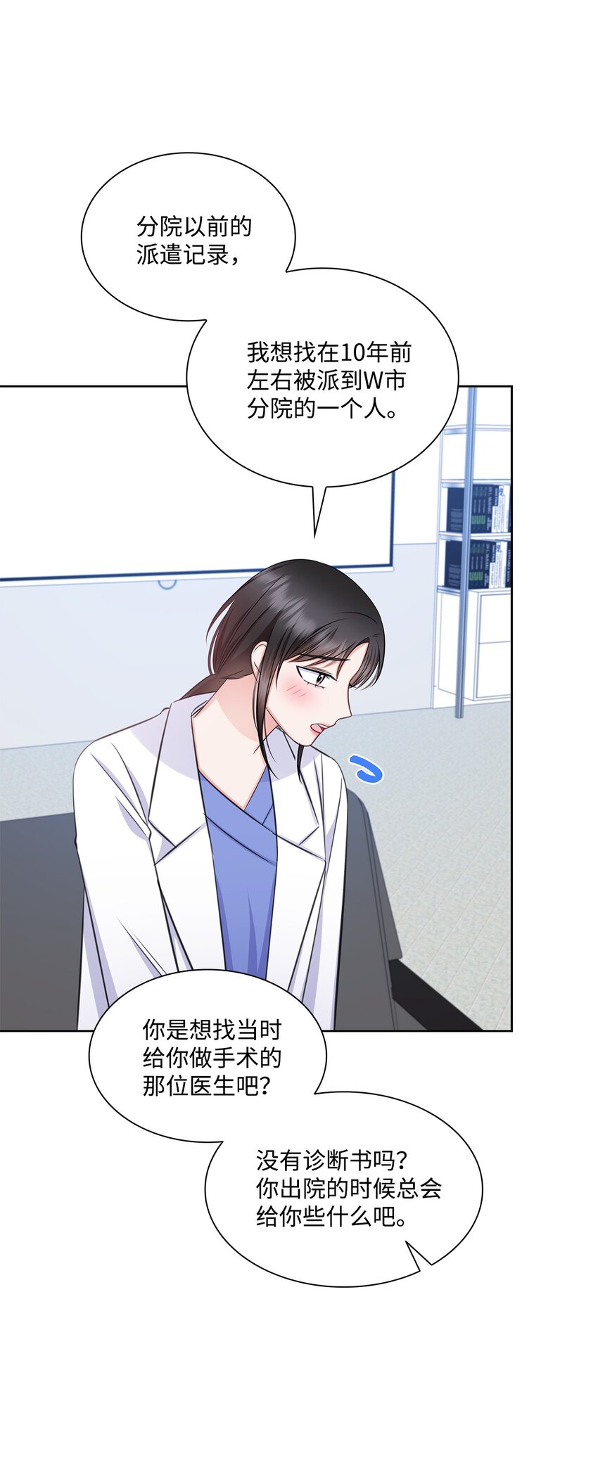 62 跟爷爷摊牌了(1/2)-第62话