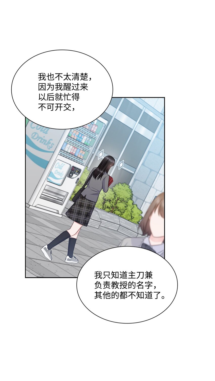 62 跟爷爷摊牌了(1/2)-第62话