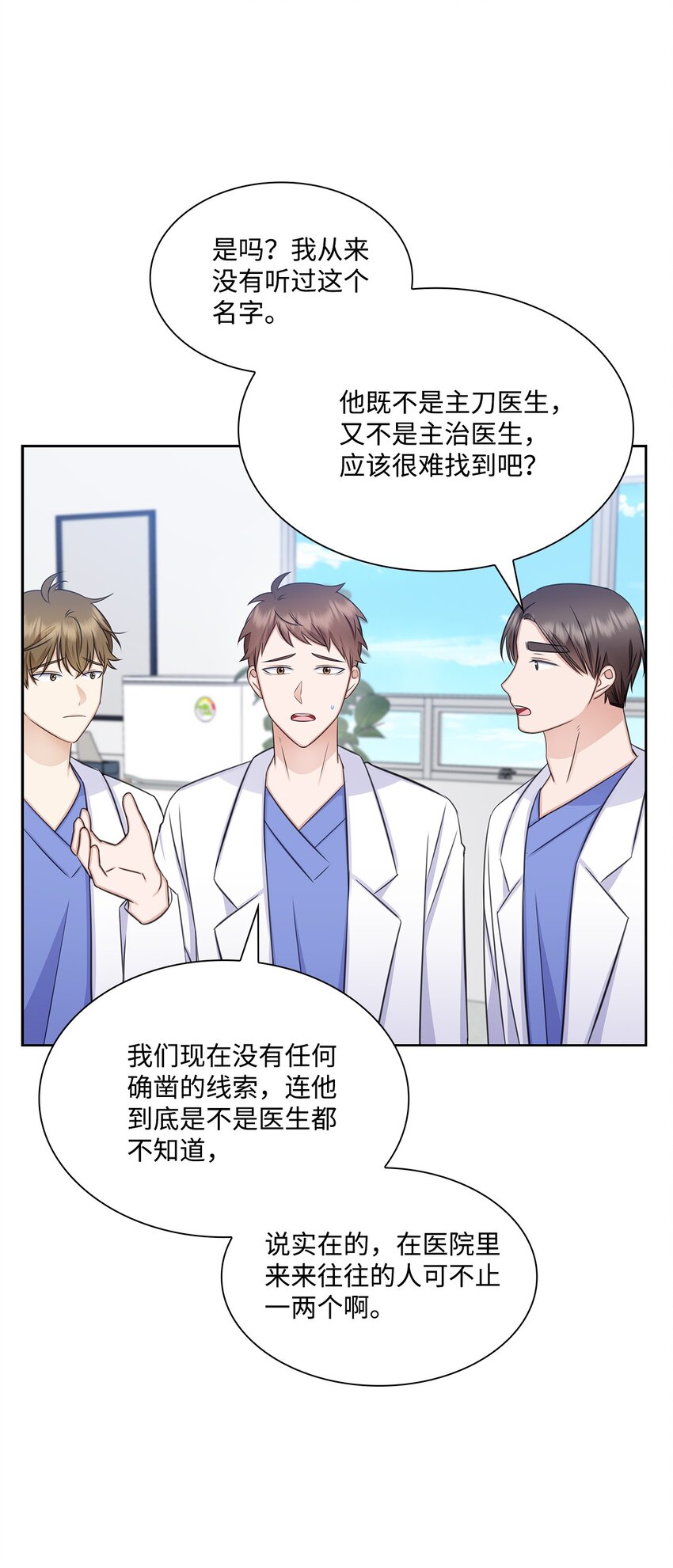 62 跟爷爷摊牌了(1/2)-第62话