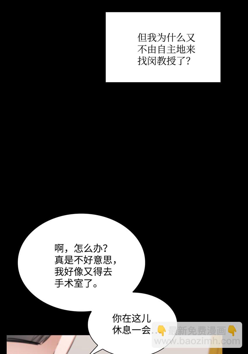 64 教授的独白(1/2)-第64话