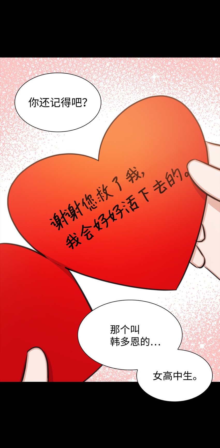 64 教授的独白(1/2)-第64话