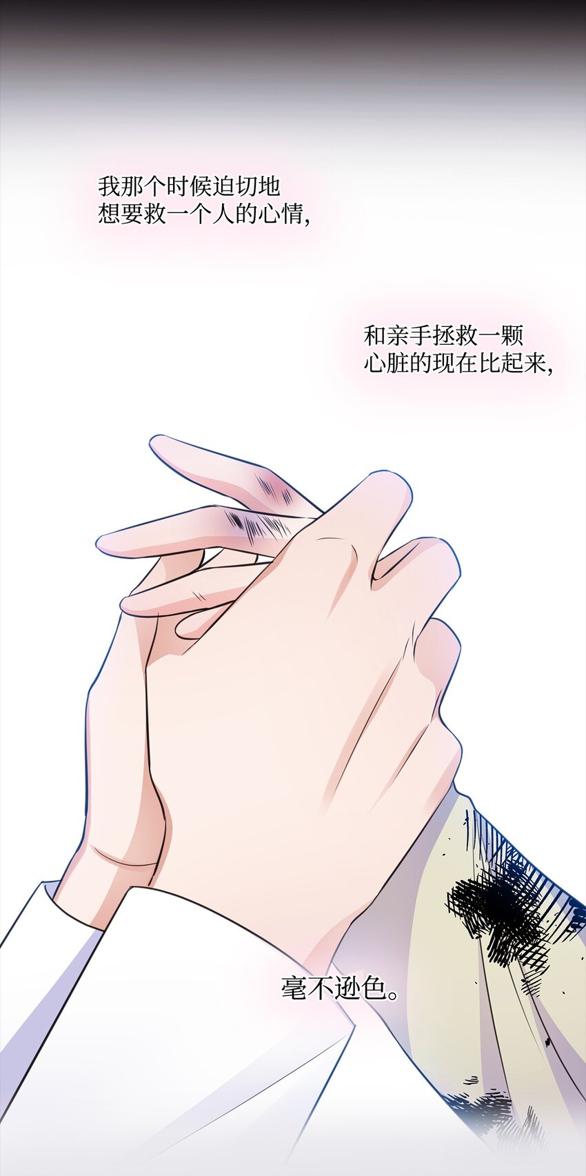 64 教授的独白(1/2)-第64话