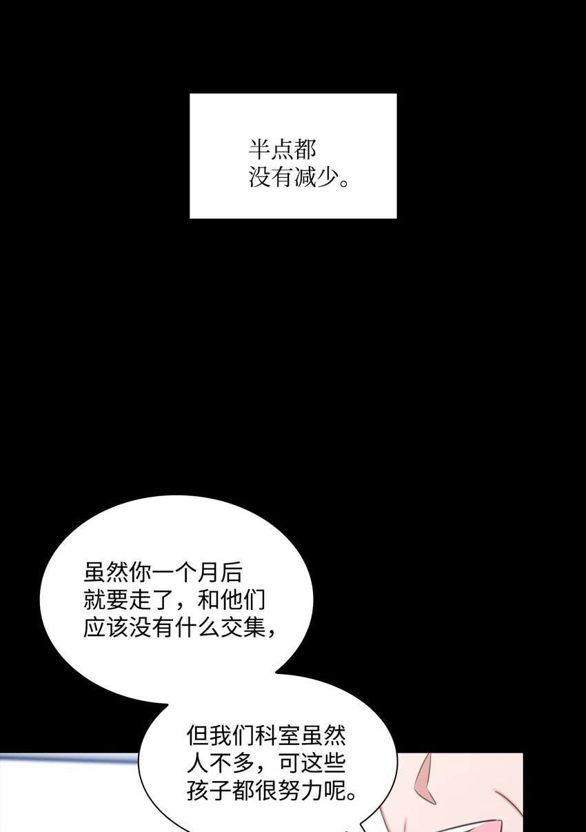 64 教授的独白(1/2)-第64话