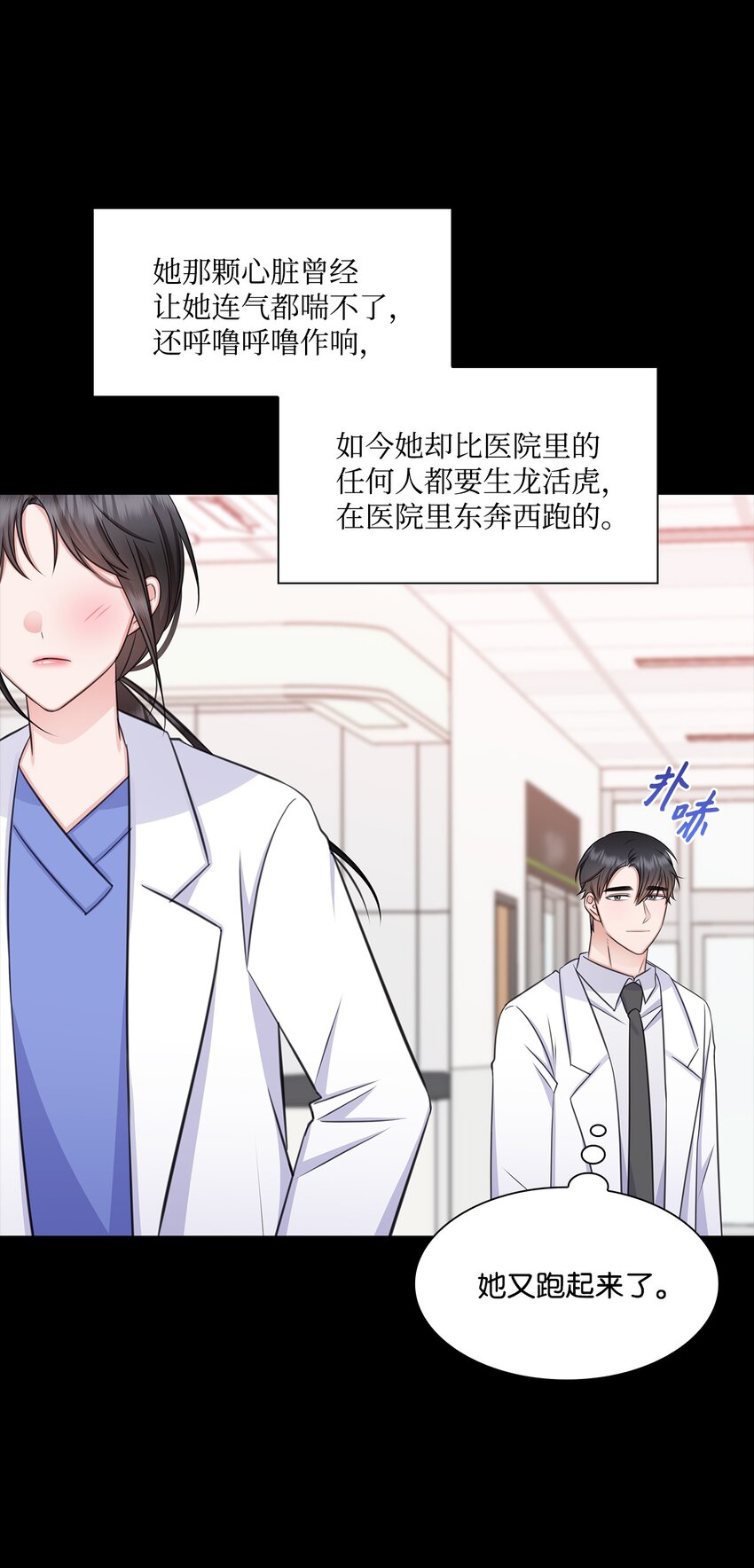 64 教授的独白(1/2)-第64话
