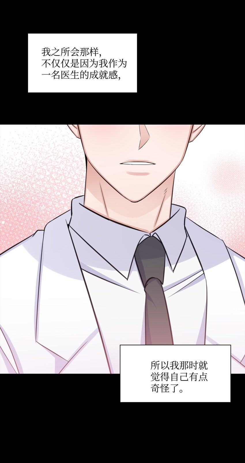 64 教授的独白(1/2)-第64话