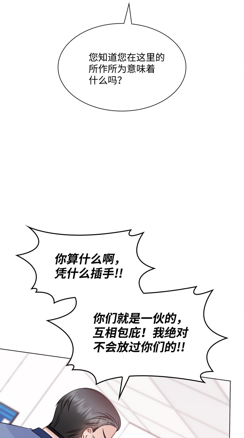 68 医闹(1/2)-第68话