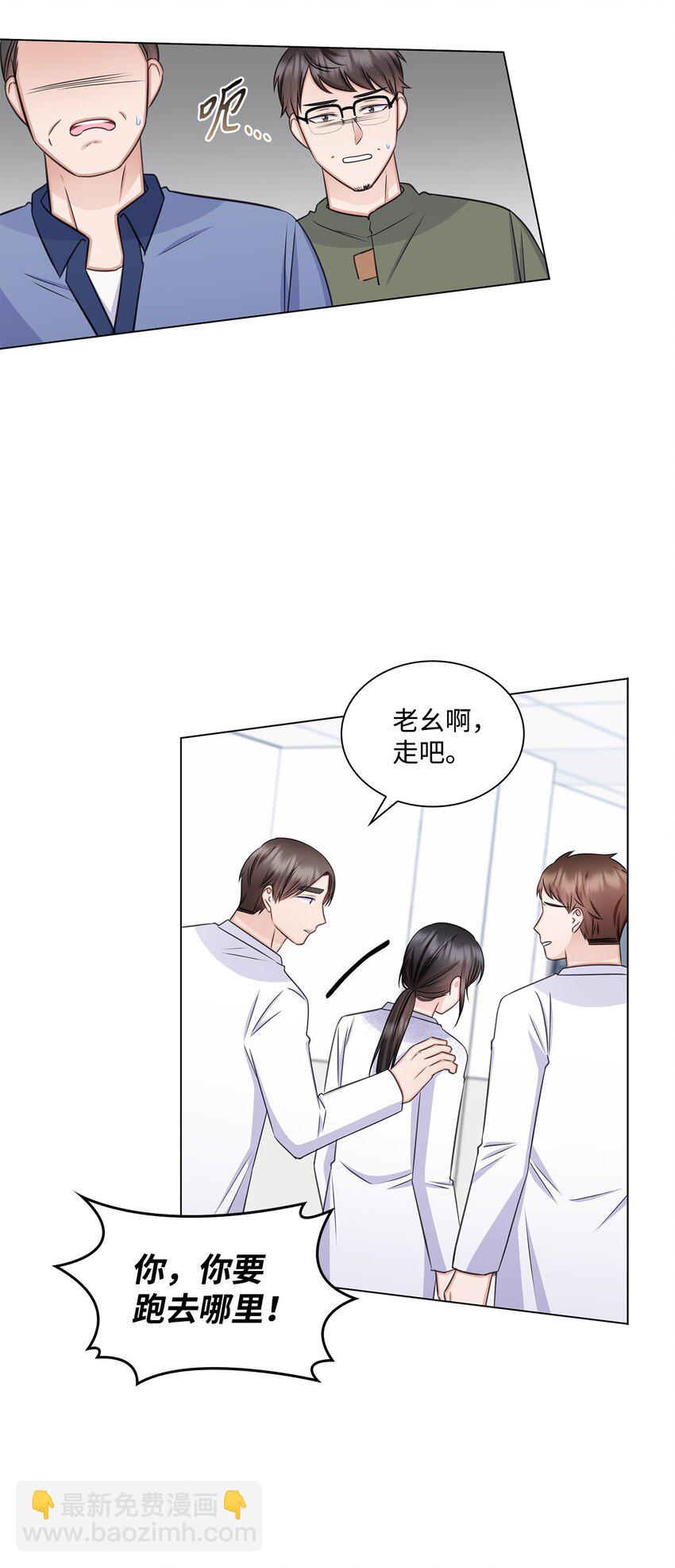 68 医闹(1/2)-第68话