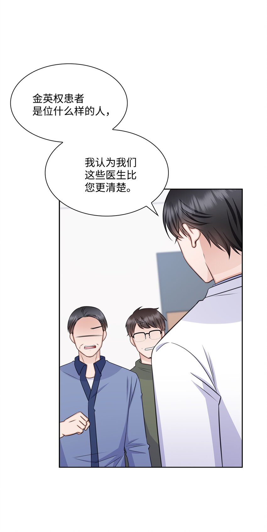 68 医闹(1/2)-第68话