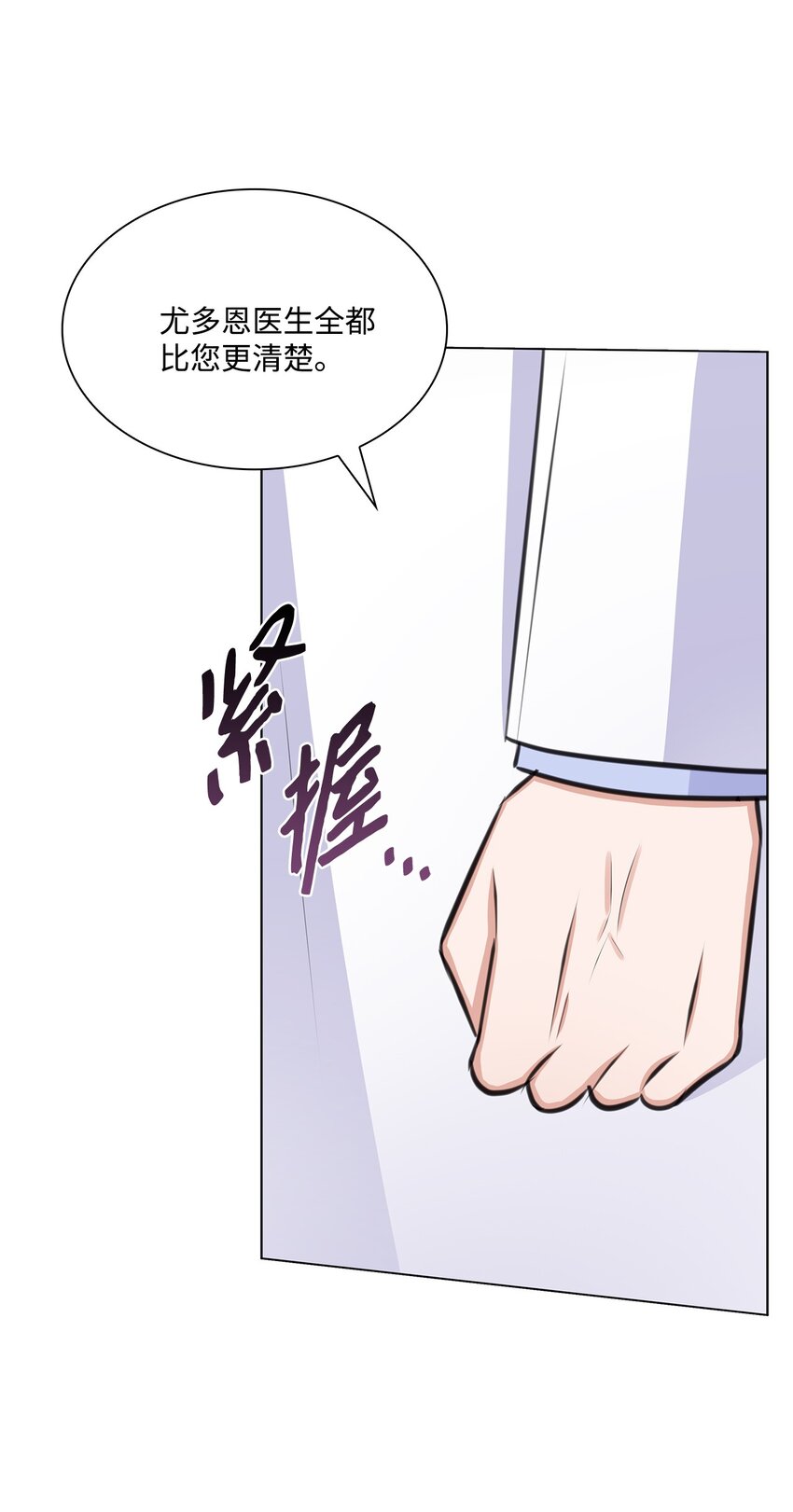 68 医闹(1/2)-第68话