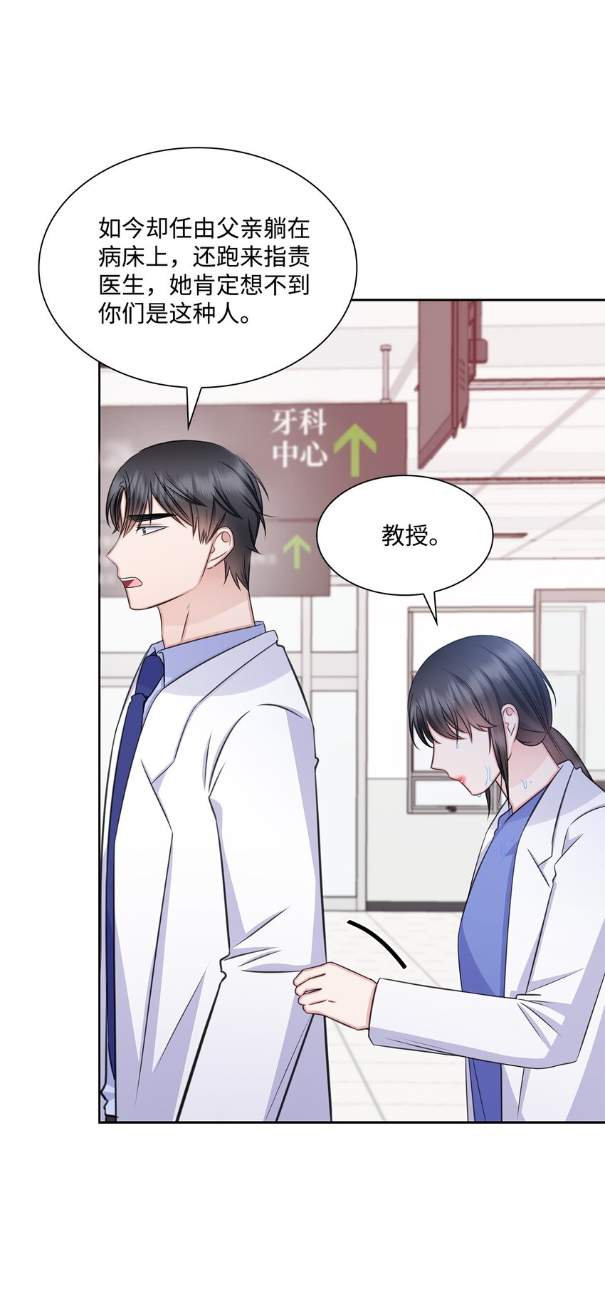 68 医闹(1/2)-第68话
