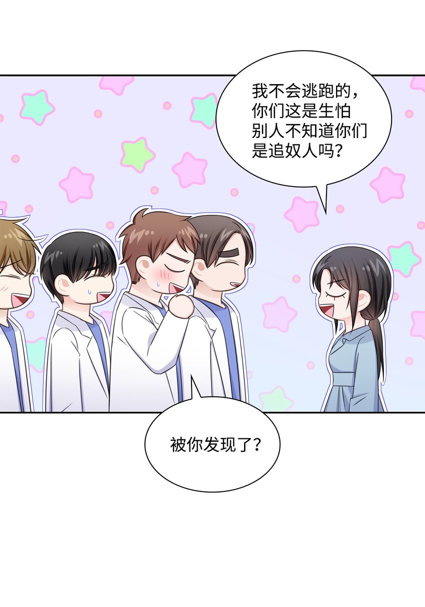 70 道歉(1/2)-第70话