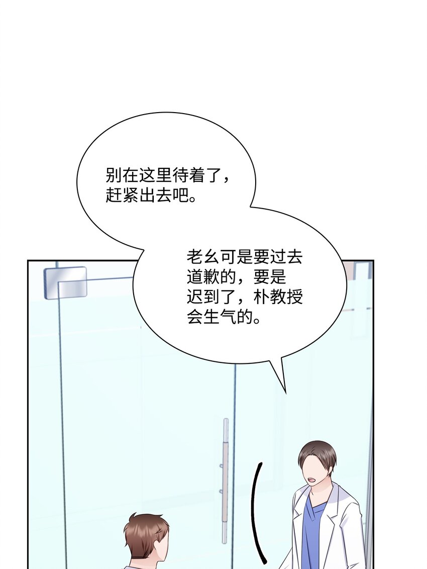 70 道歉(1/2)-第70话