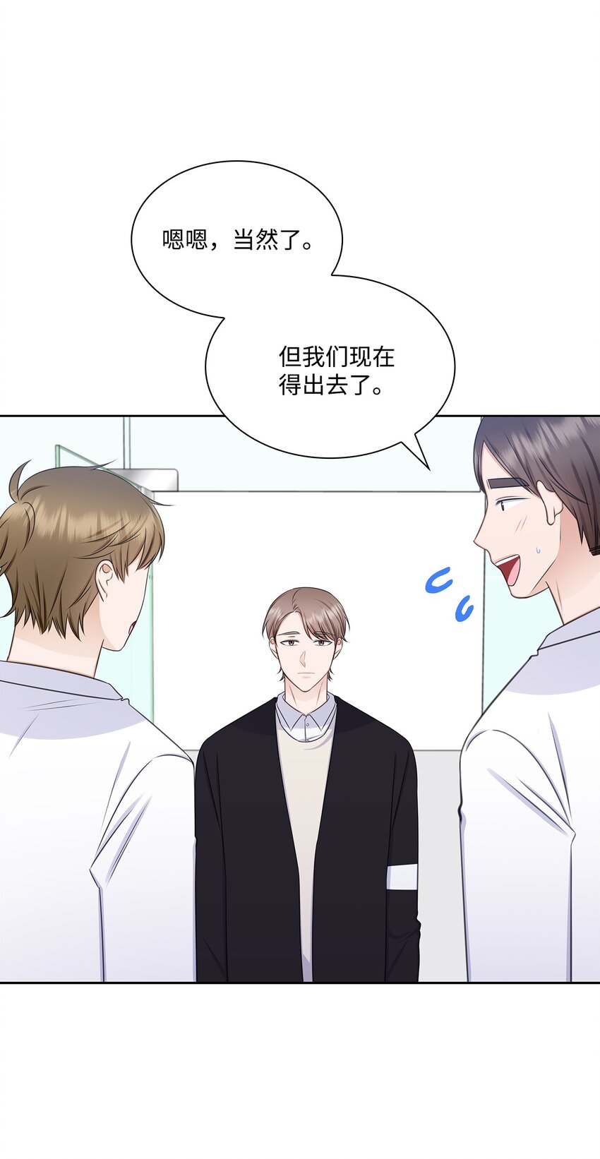 70 道歉(1/2)-第70话