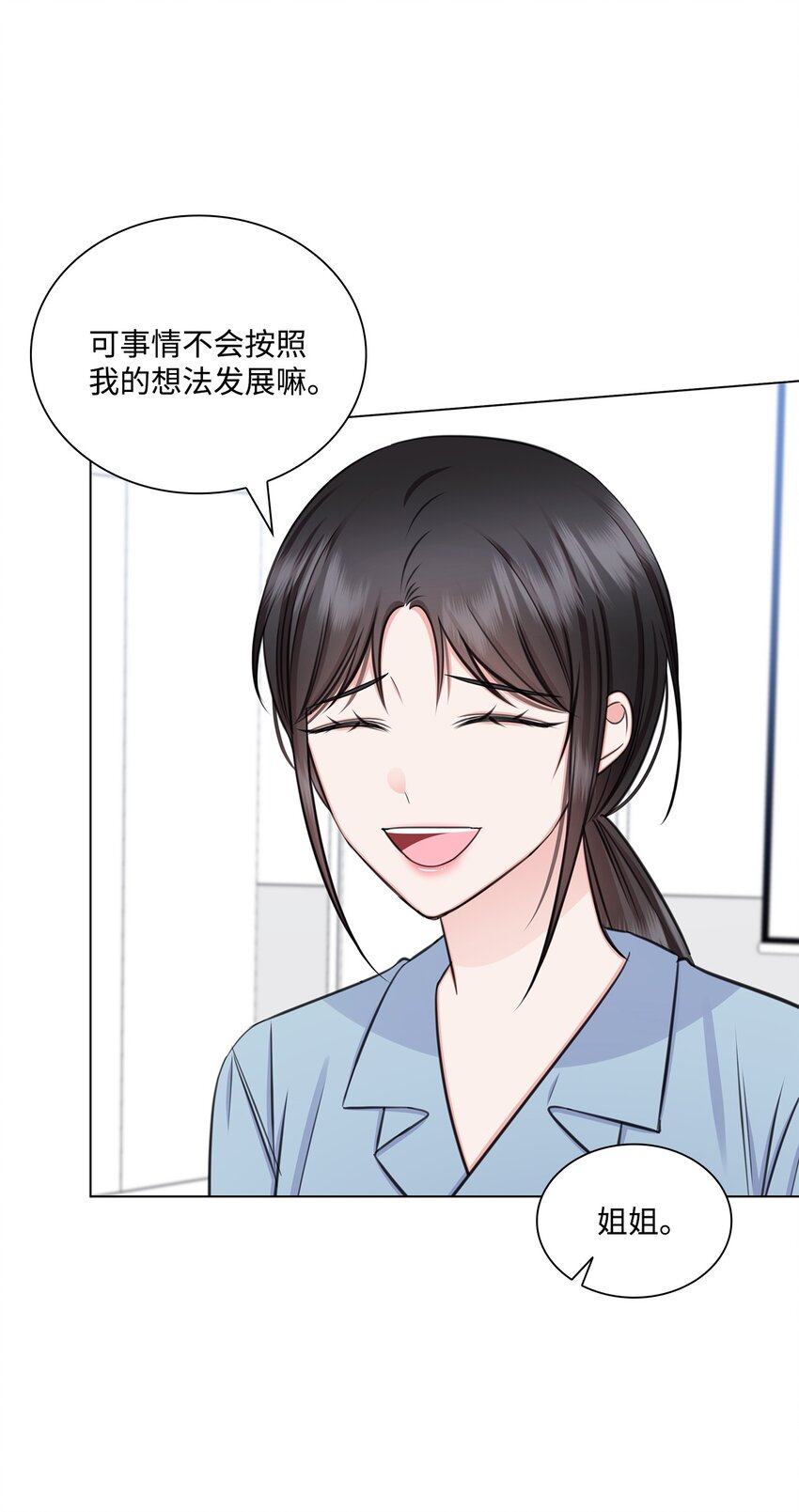 70 道歉(1/2)-第70话