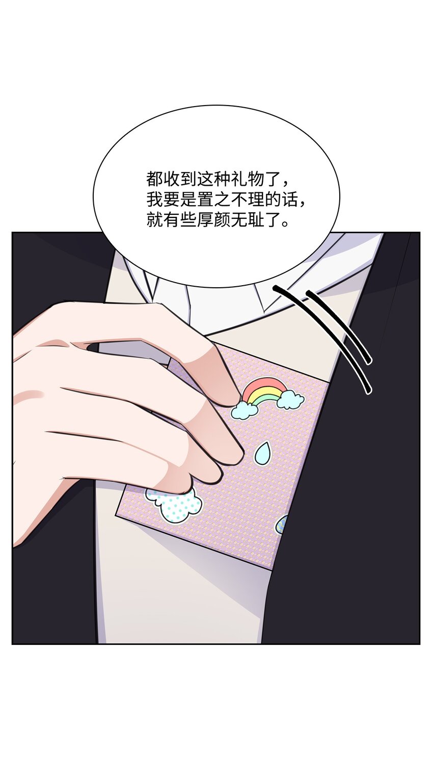 70 道歉(1/2)-第70话