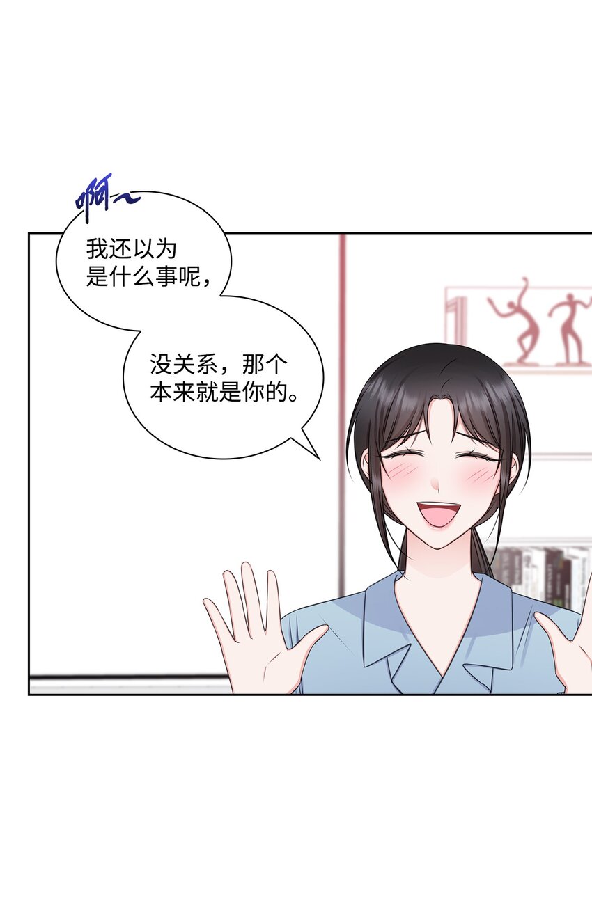 70 道歉(1/2)-第70话