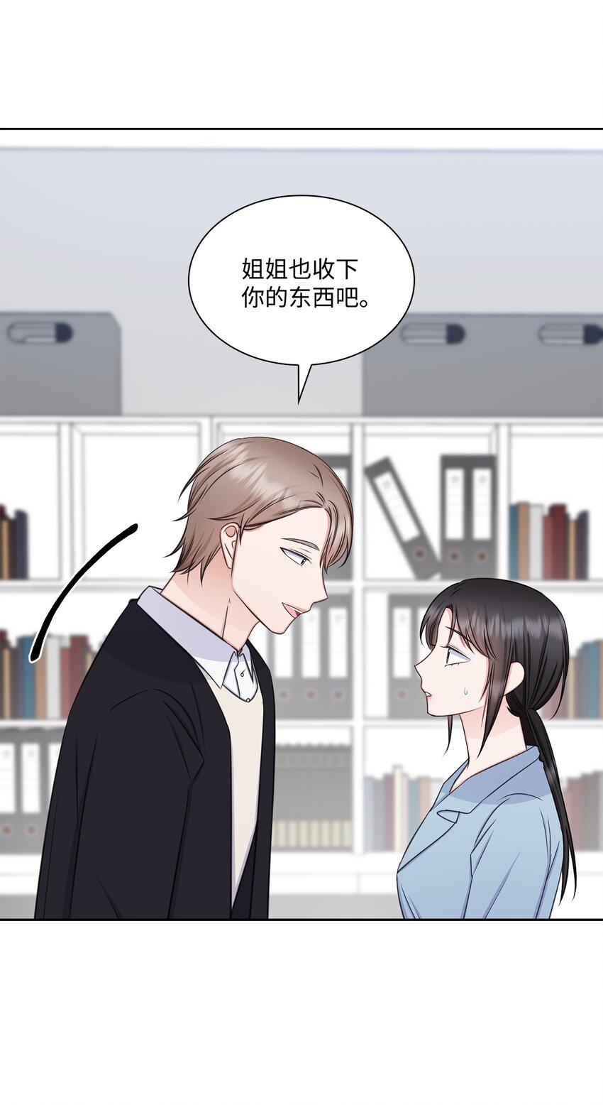 70 道歉(1/2)-第70话
