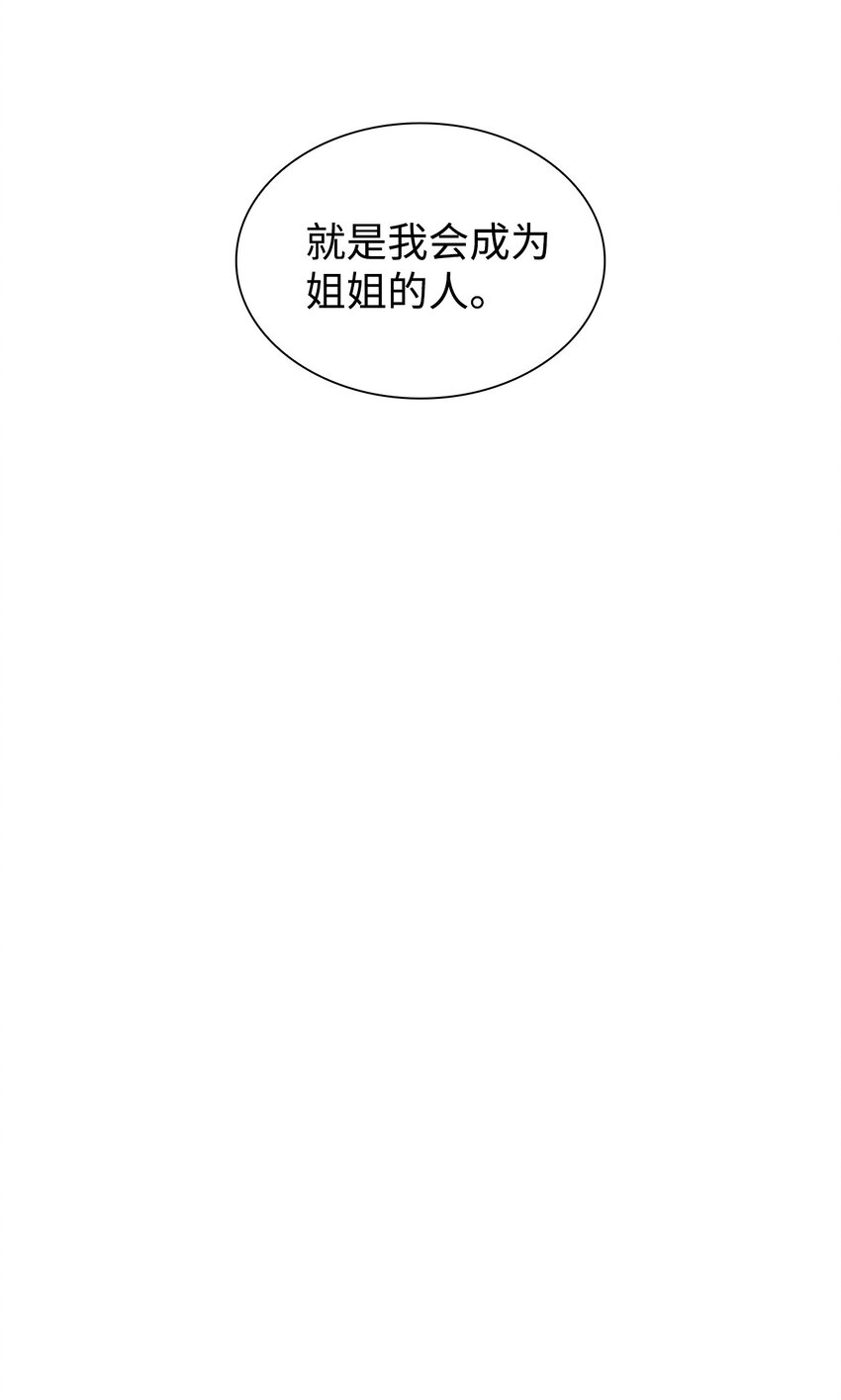 70 道歉(1/2)-第70话
