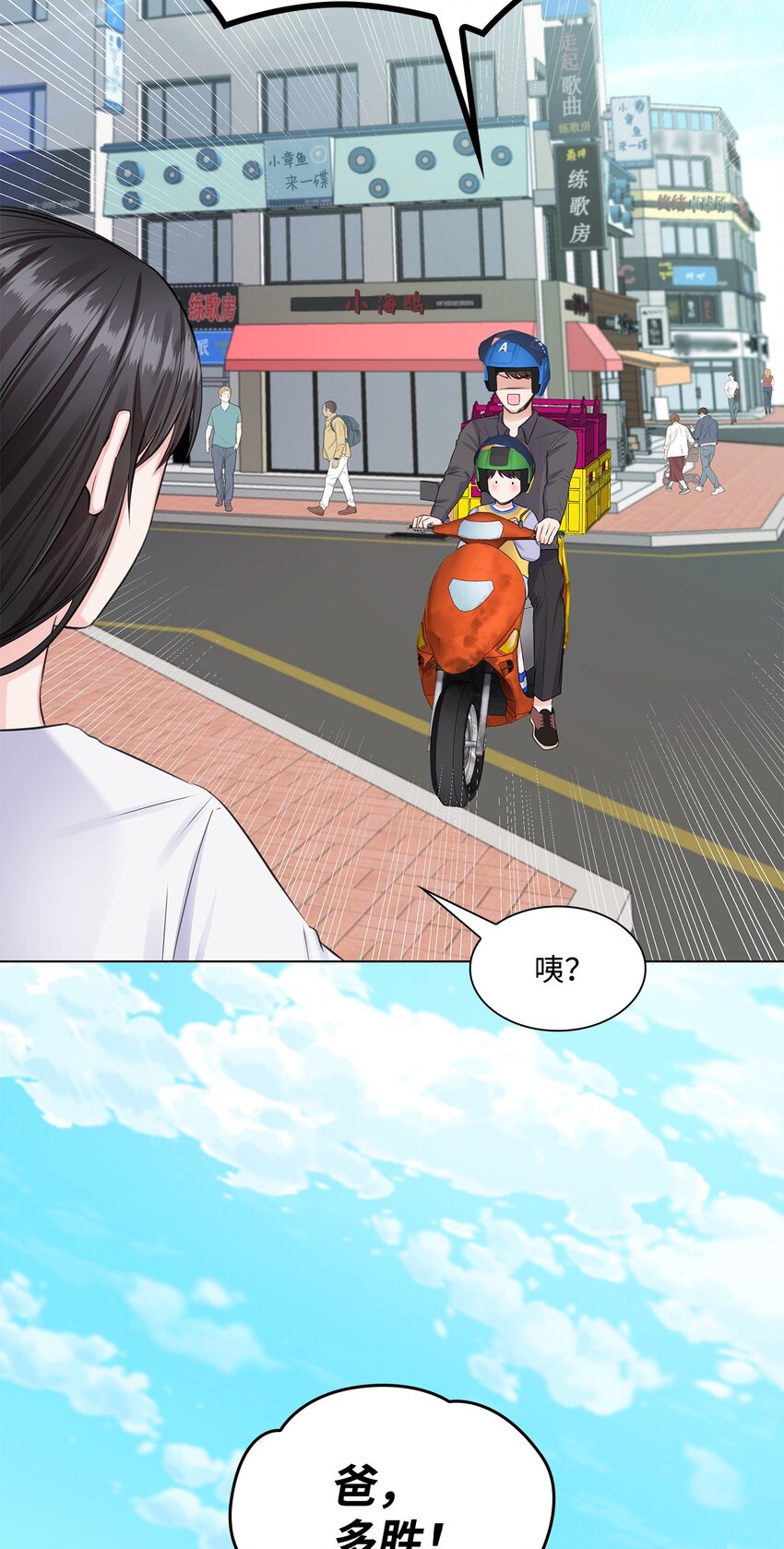 08 所谓奇迹(1/2)-第8话