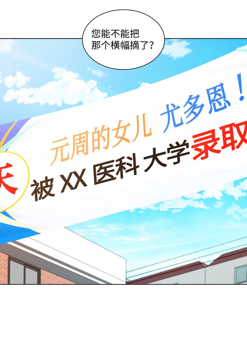 08 所谓奇迹(1/2)-第8话