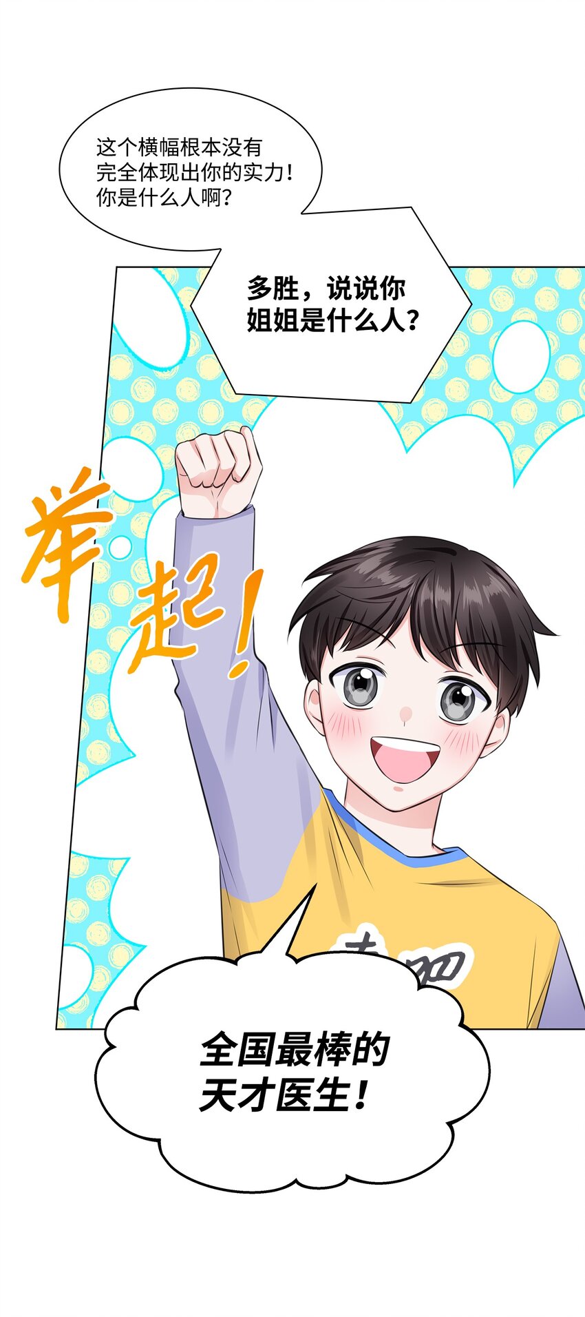08 所谓奇迹(1/2)-第8话