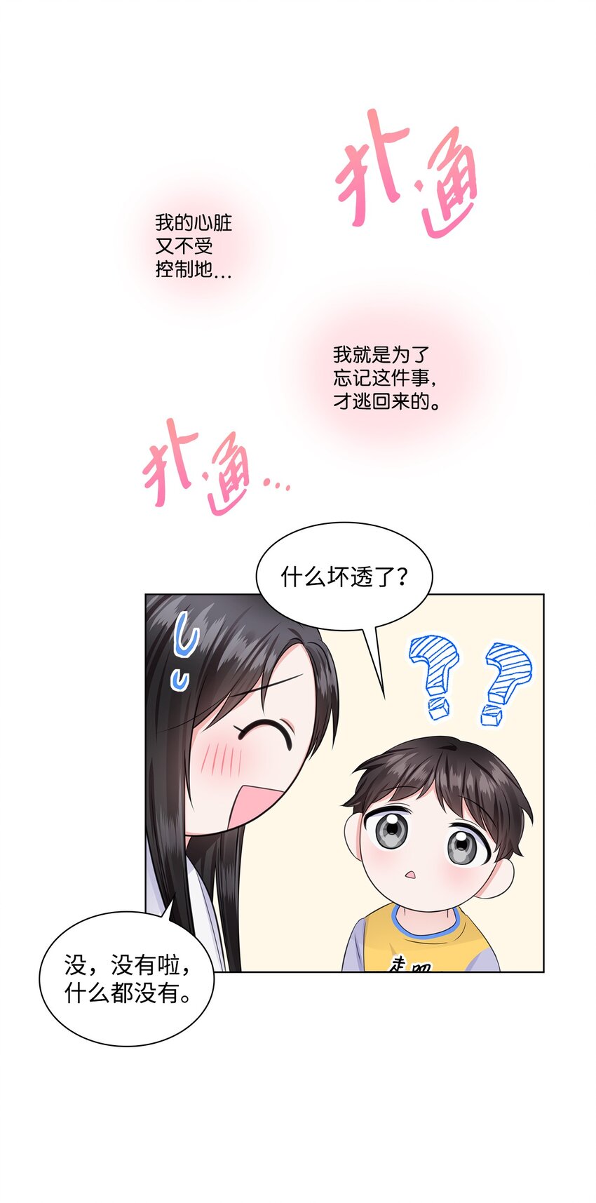 08 所谓奇迹(1/2)-第8话
