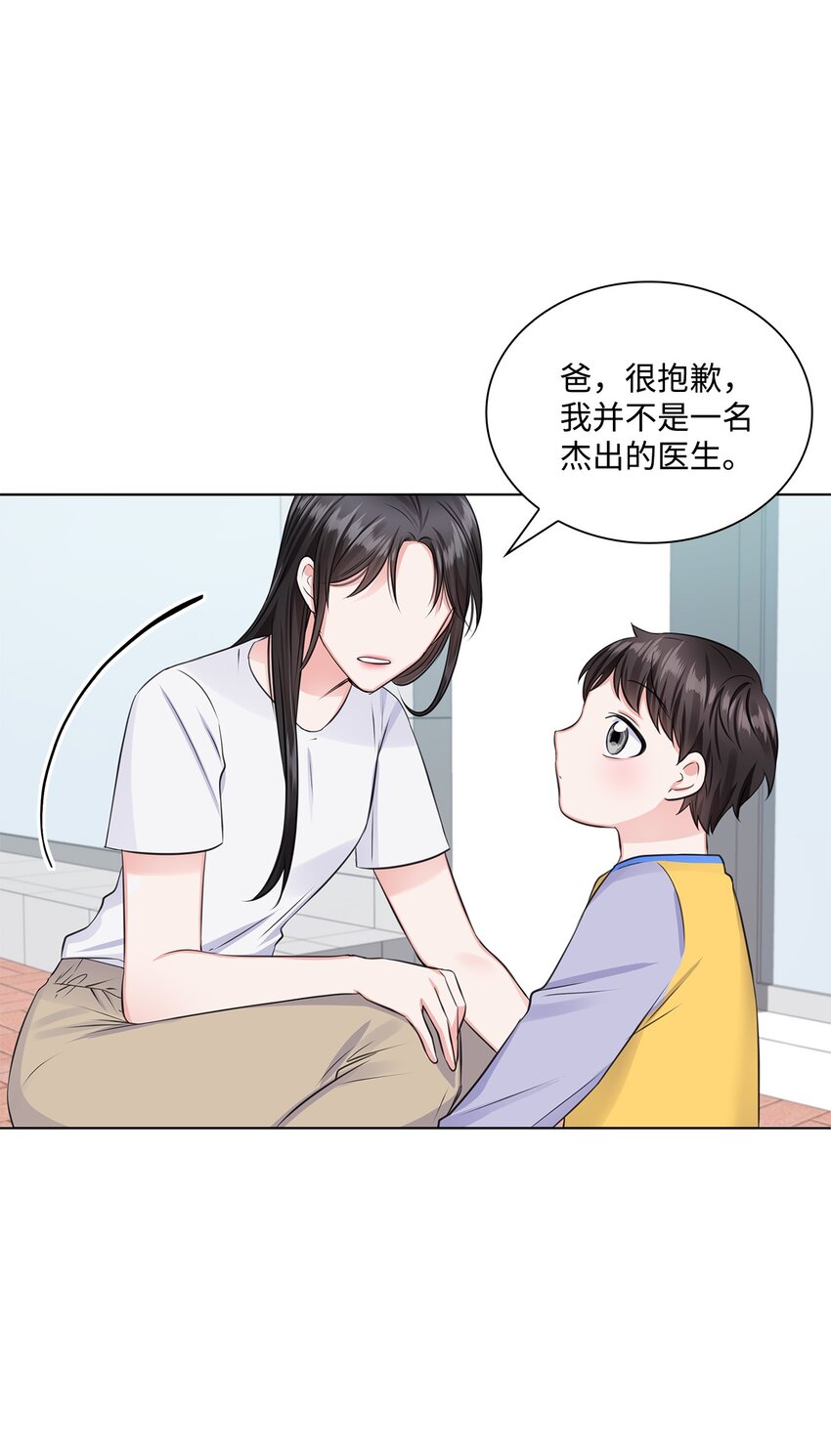 08 所谓奇迹(1/2)-第8话