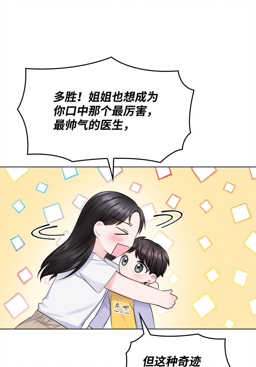 08 所谓奇迹(1/2)-第8话