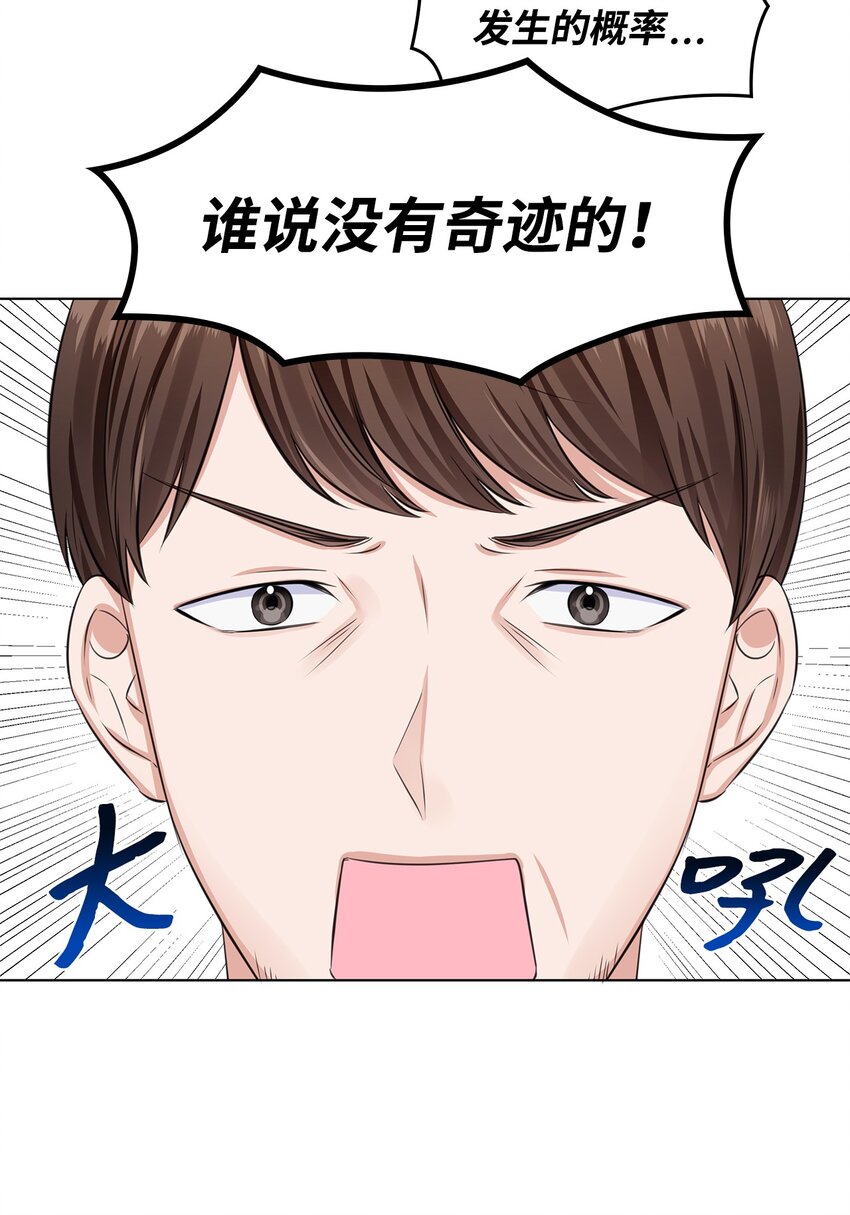 08 所谓奇迹(1/2)-第8话