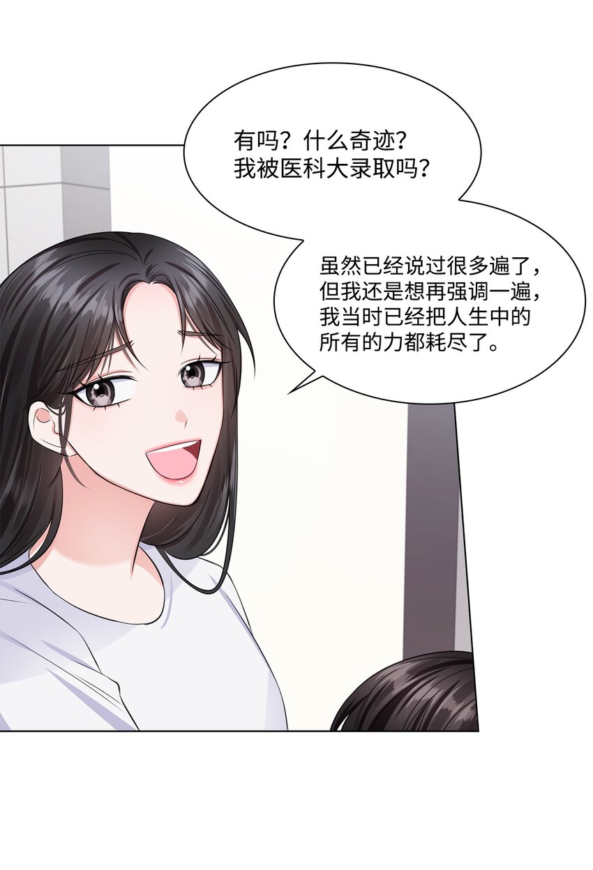 08 所谓奇迹(1/2)-第8话
