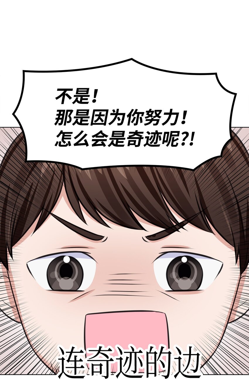 08 所谓奇迹(1/2)-第8话
