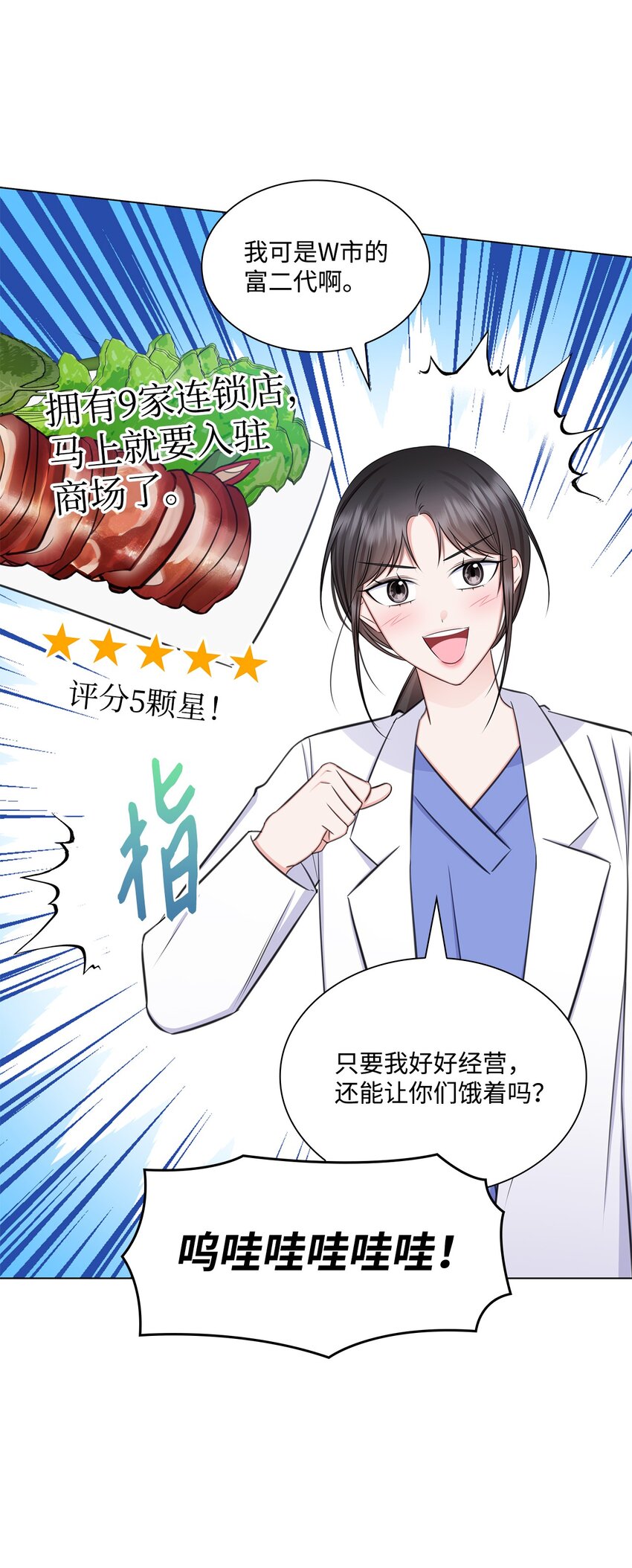 72 谢谢你(1/2)-第72话